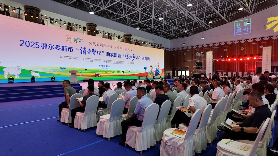 消费“双周”在康巴什启动，鄂尔多斯优质农产品辐射长三角和大湾区