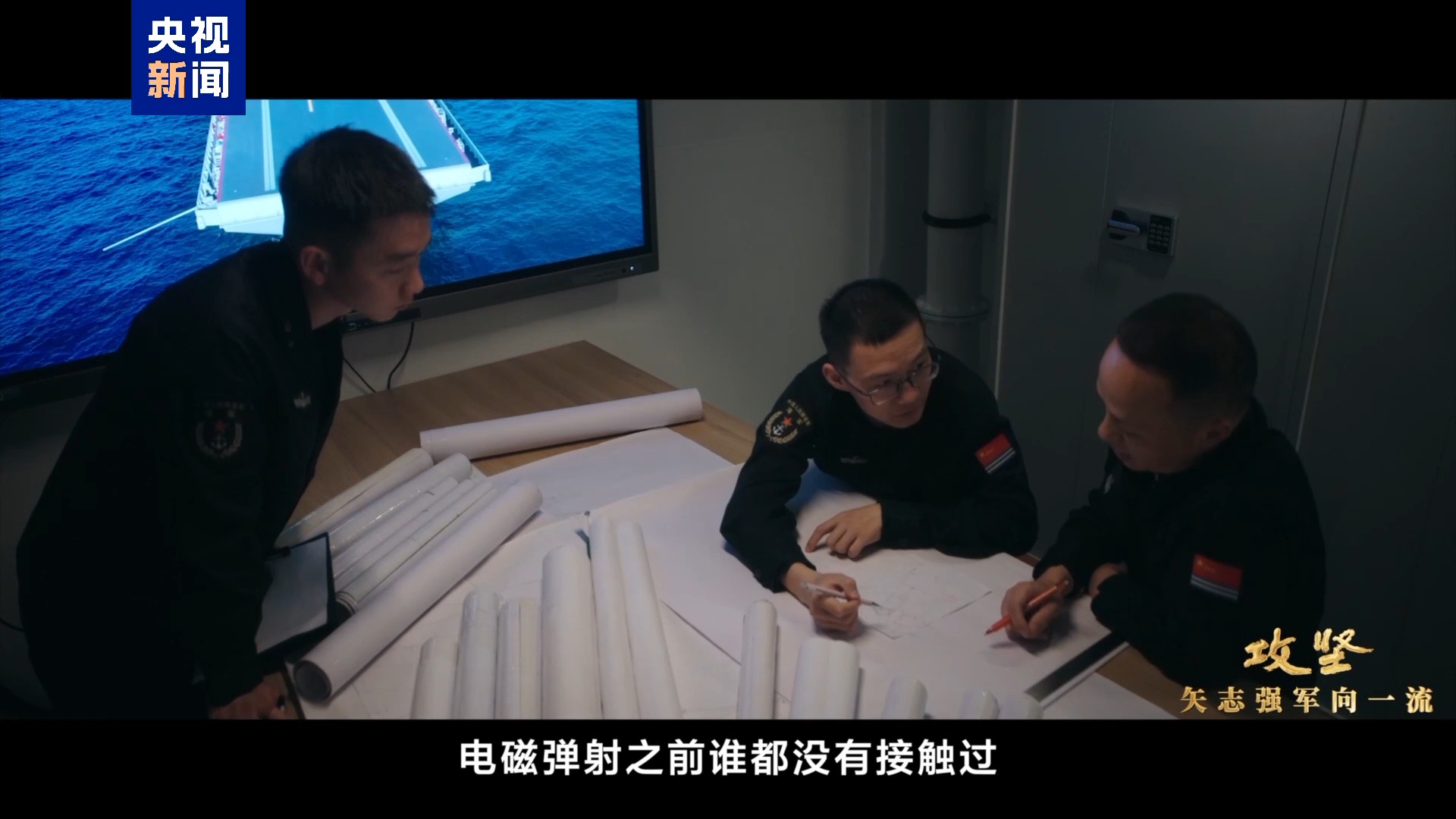 交装即交战斗力!福建舰入列进入最后攻坚时刻