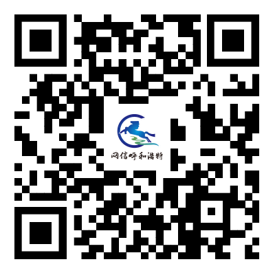 呼和浩特网络正能量作品征集评选活动启动:用创意点亮城市美好