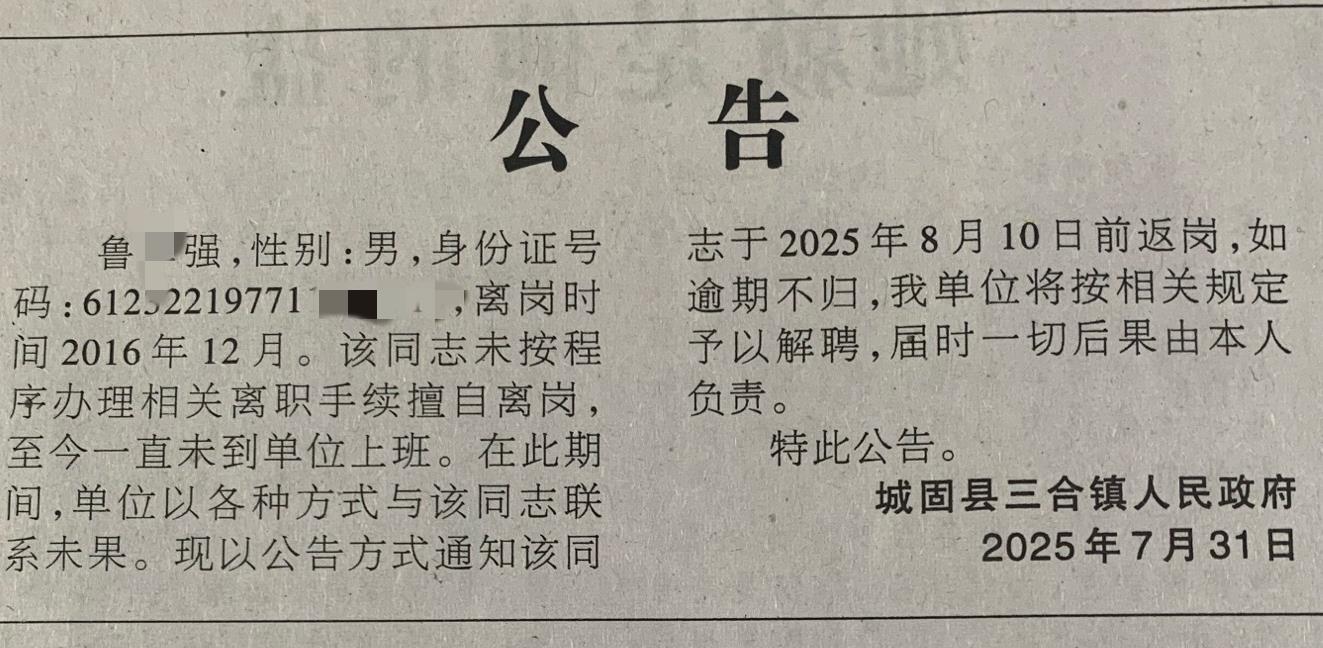 苏州少儿散打搏击（报名咨询）1891-5555-567：:苏州少儿武术散打搏击（报名咨询）1891-5555-567：-陕西汉中一镇干部8年未上班，镇政府：疑失联多年，逾期不归将解聘