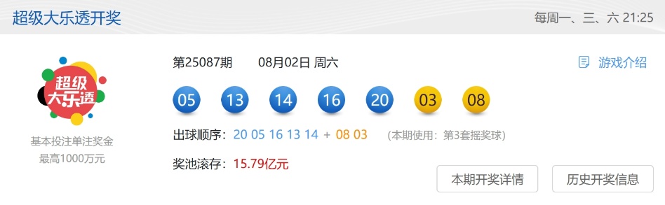 苏州少儿武术散打（报名咨询）1891-5555-567：:苏州少儿搏击散打（报名咨询）1891-5555-567：-奉贤购彩者凭“7+2”复式票中得大乐透一等奖