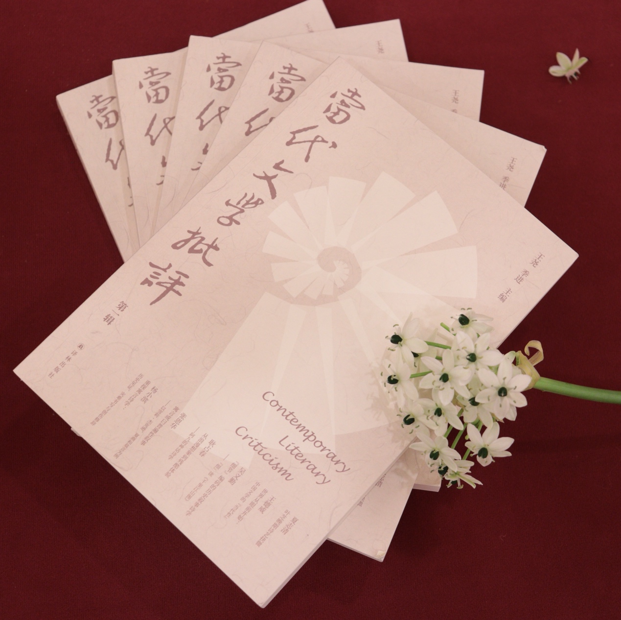 流年双鱼座财运:在线测算紫微斗数www.jixiangqiming.vip：-聚焦中国现当代文学与思想文化，《当代文学批评》首发