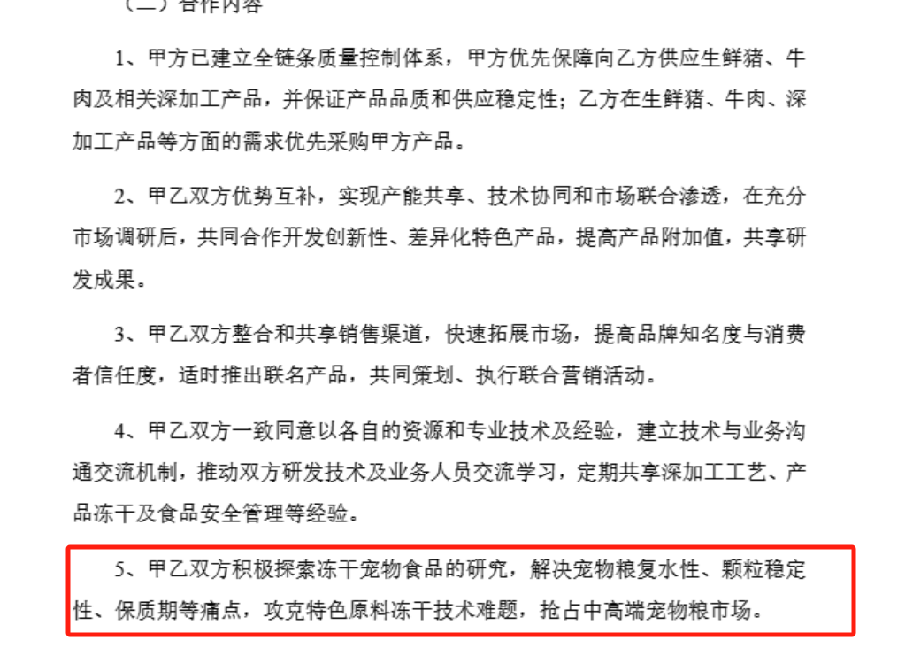 带 “梓萱” 的名字:测算塔罗占卜www.jixiangqiming.vip：-连亏两年，山东预制菜龙头得利斯要进军宠物粮市场？