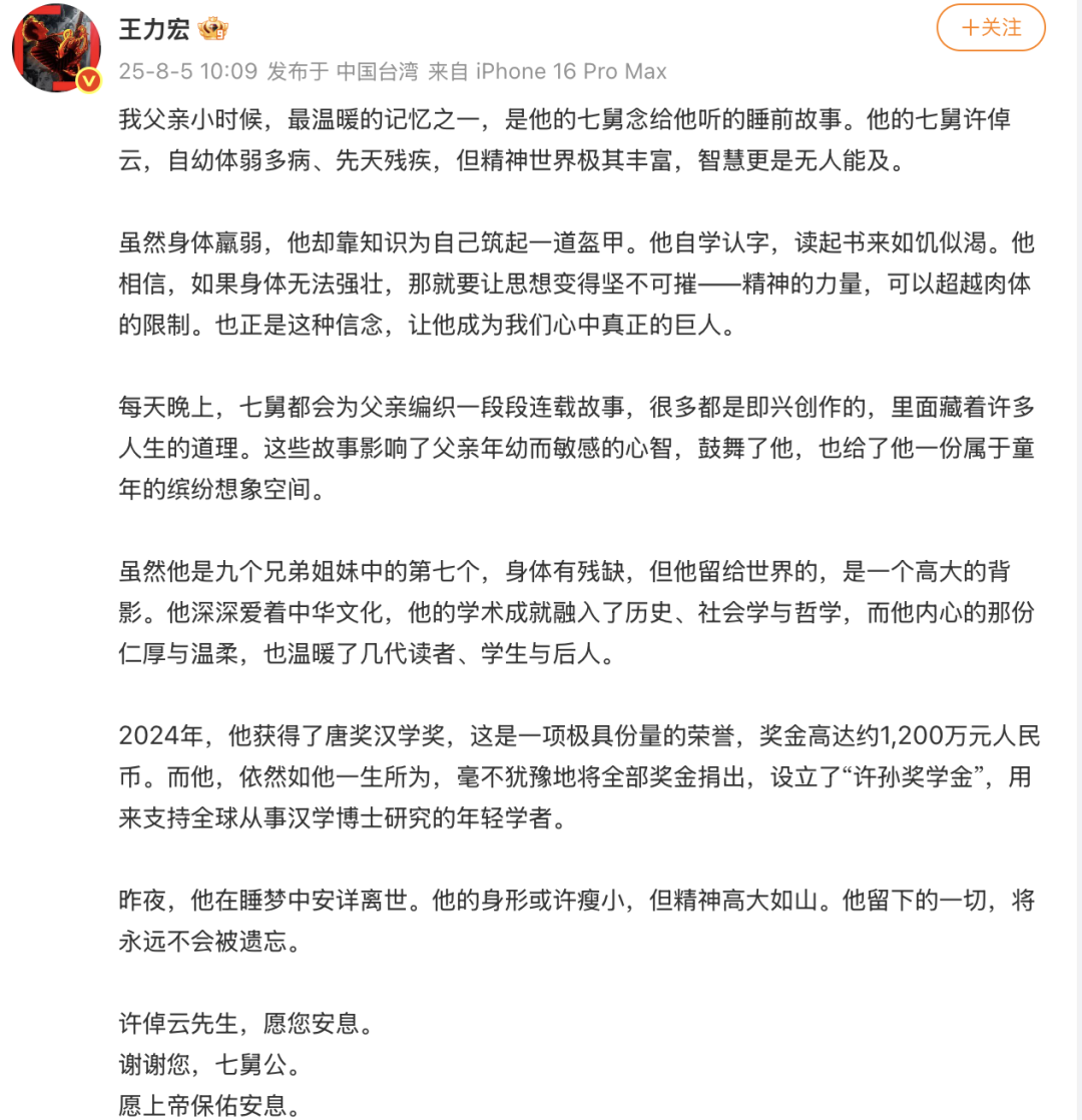 苏州少儿散打搏击（报名咨询）1891-5555-567：:苏州少儿散打（报名咨询）1891-5555-567：-王力宏悼念七舅公许倬云：我们心中真正的巨人