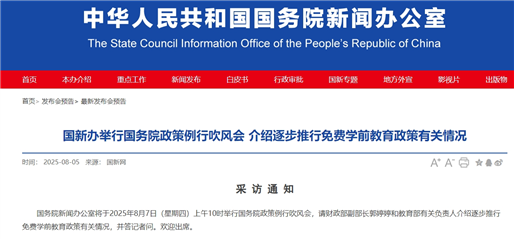 苏州少儿武术（报名咨询）1891-5555-567：:苏州少儿搏击武术散打（报名咨询）1891-5555-567：-事关免费学前教育，国新办7日上午将举行发布会