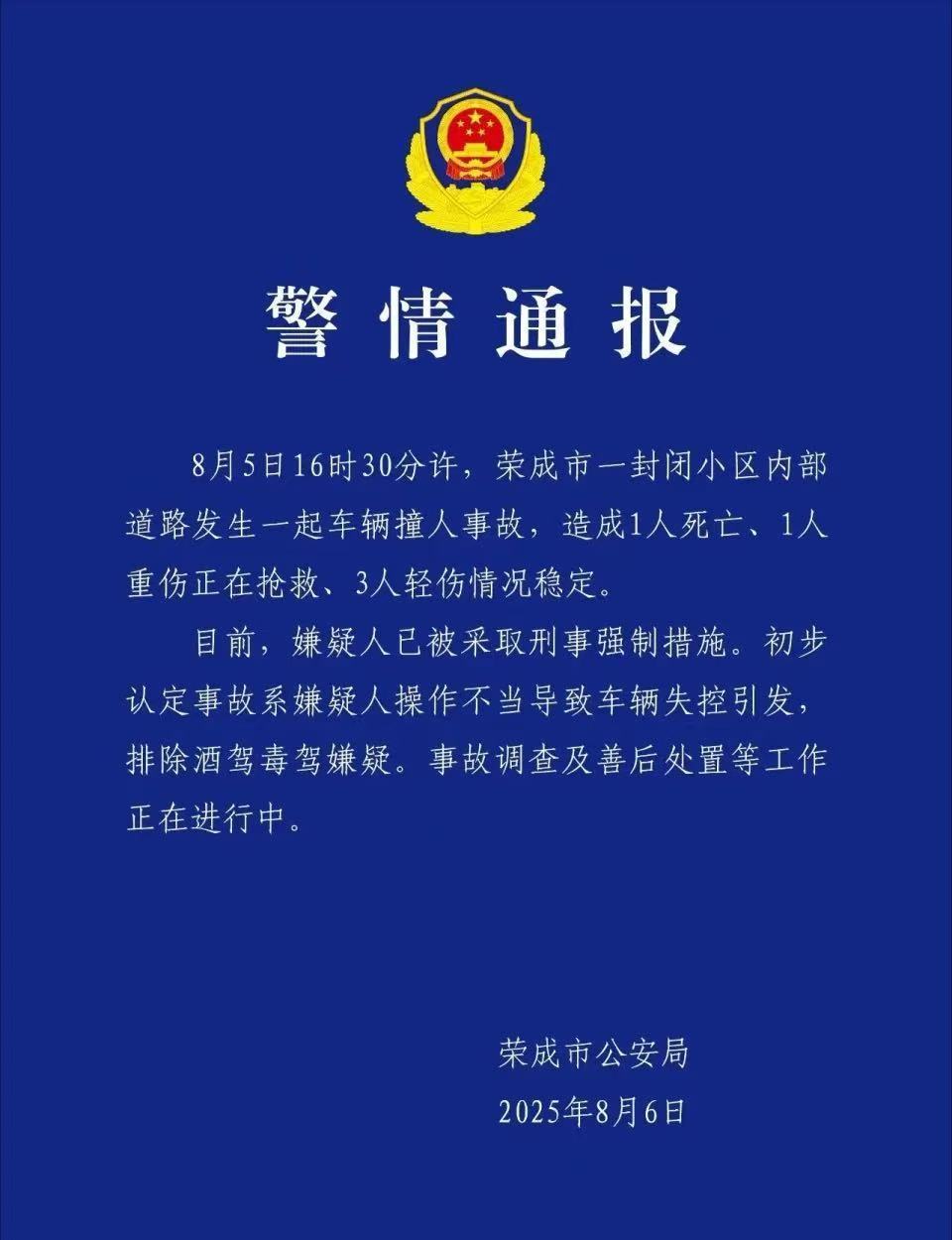苏州少儿武术（报名咨询）1891-5555-567：:苏州少儿武术散打搏击（报名咨询）1891-5555-567：-山东荣成一小区发生车祸致1死4伤，嫌犯被采取刑事强制措施