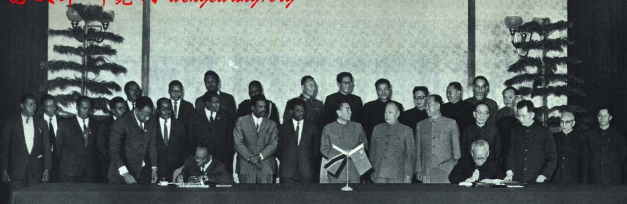 “所有非洲作家都在审判席上”:恩古吉一生的三个矛盾