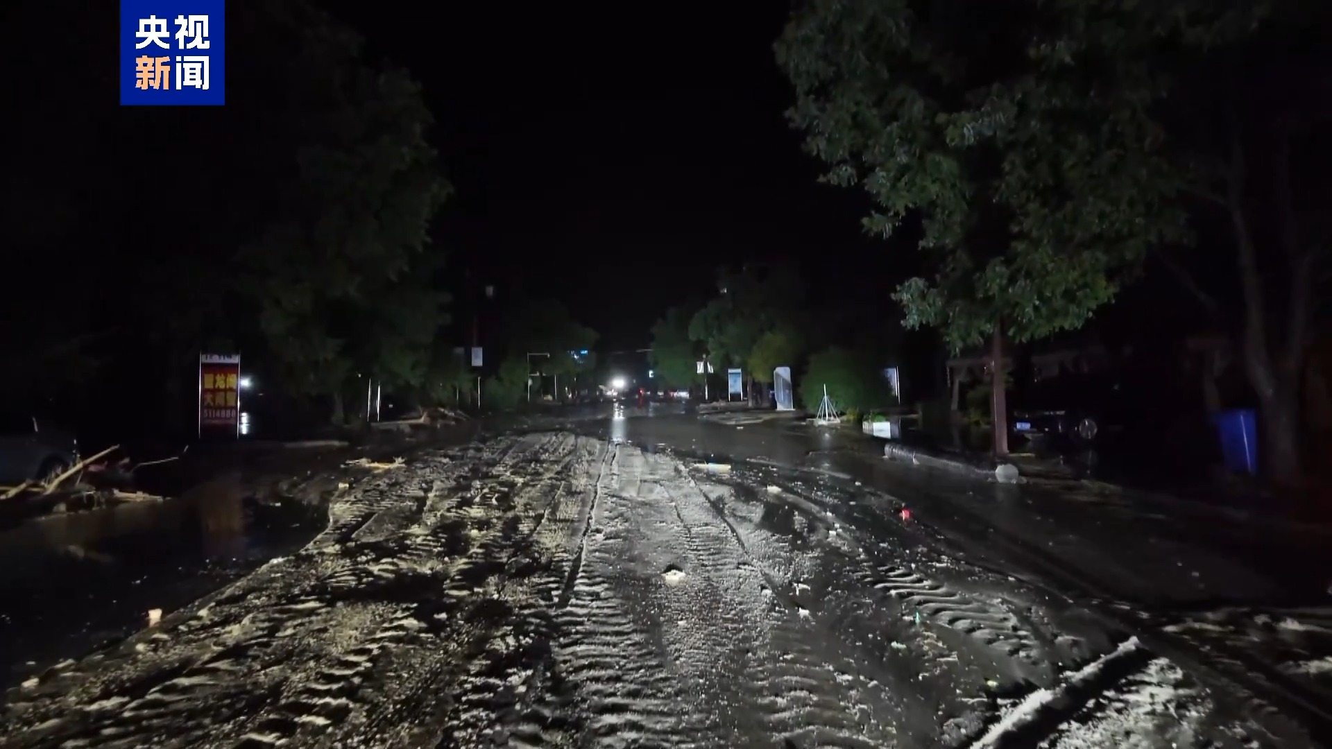 甘肃榆中强降雨引发山洪：淤泥堆积道路，4000余人被困