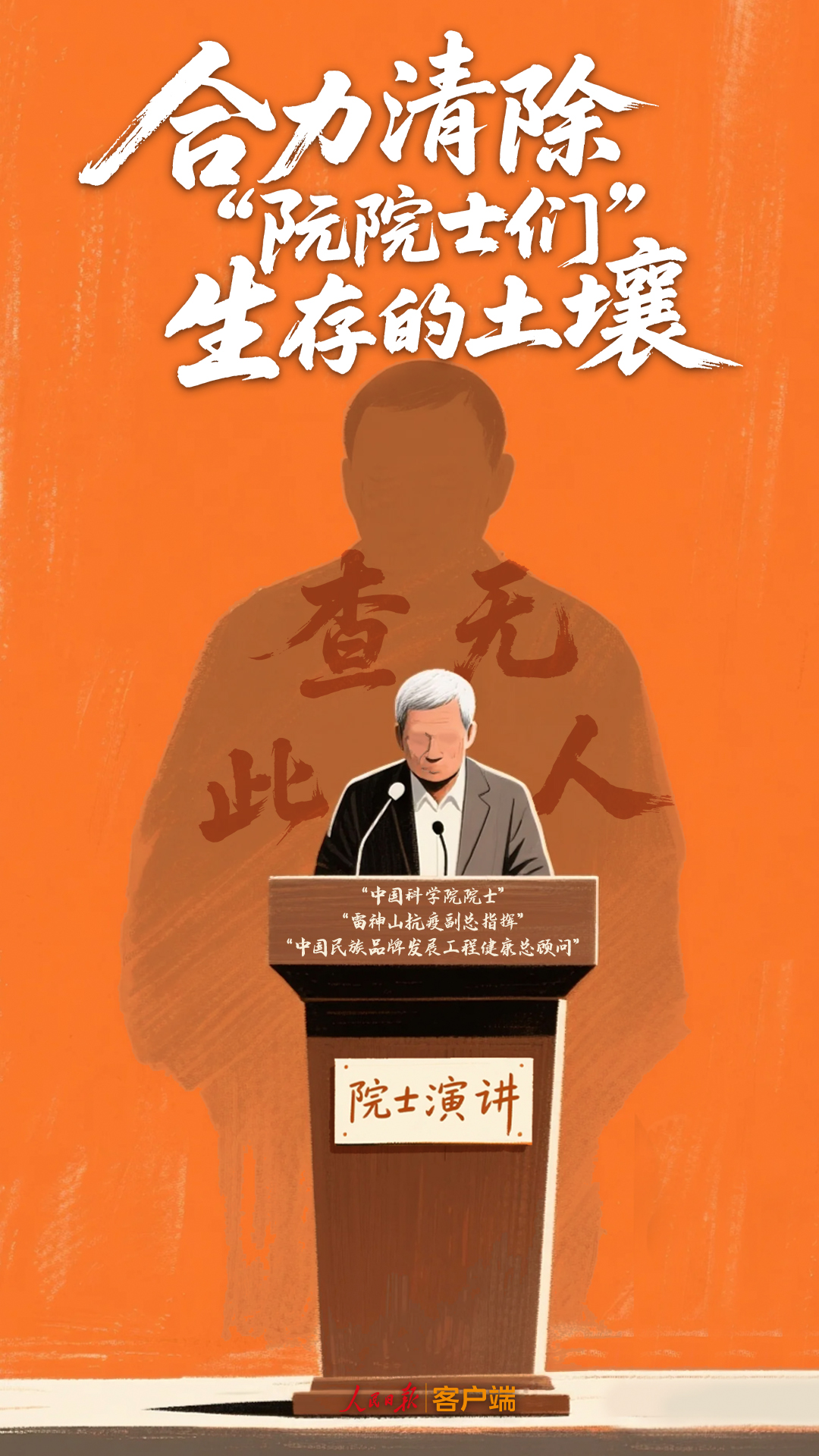 苏州少儿散打（报名咨询）1891-5555-567：:苏州少儿搏击散打（报名咨询）1891-5555-567：-人民锐评：合力清除“阮院士们”生存的土壤
