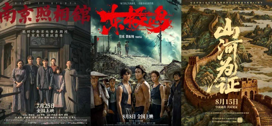2025年暑期档电影总票房破80亿