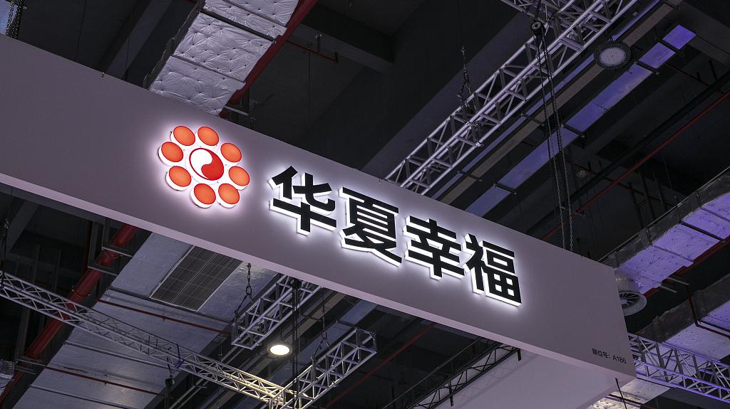 华夏幸福：平安人寿及一致行动人平安资管拟减持3%公司股份