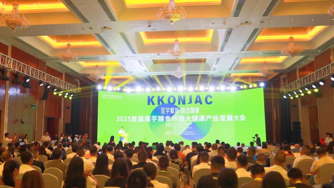 2025首届魔芋膳食纤维大健康产业发展大会在盐边举行