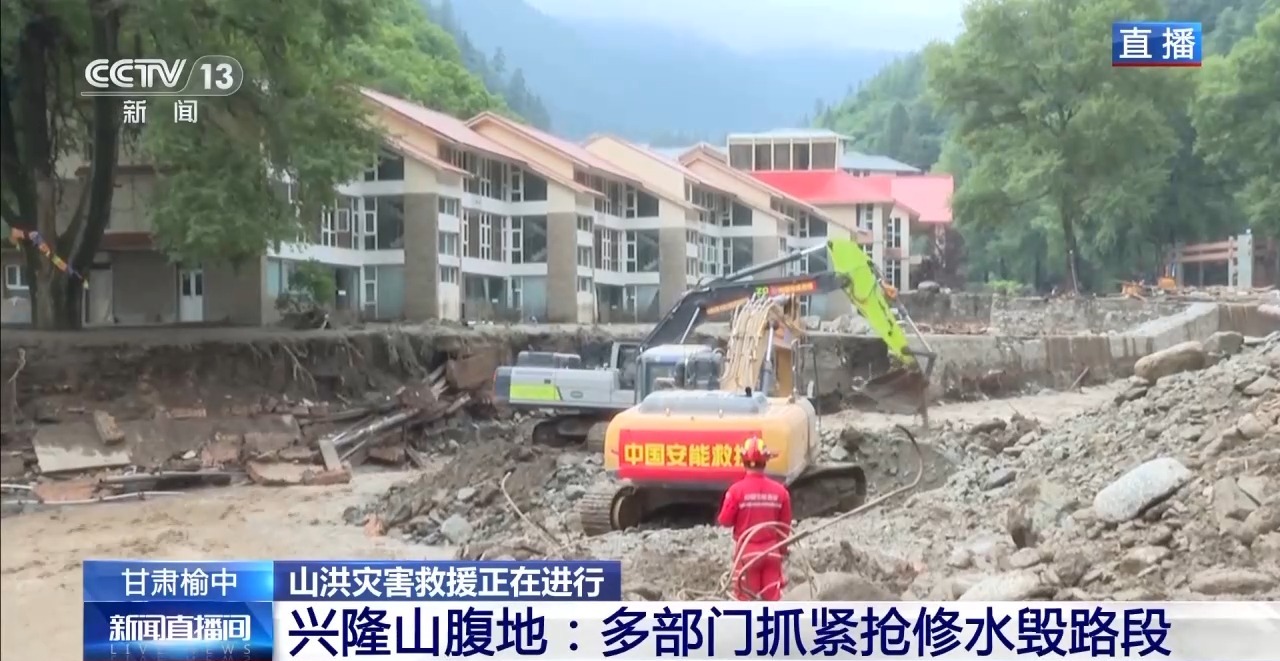 甘肃榆中多部门抓紧抢修水毁路段，已转移群众近1万人