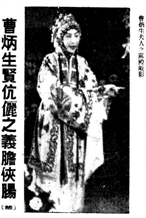 爱国志士还是附逆分子？戴笠密电中的曹炳生暗杀案真相