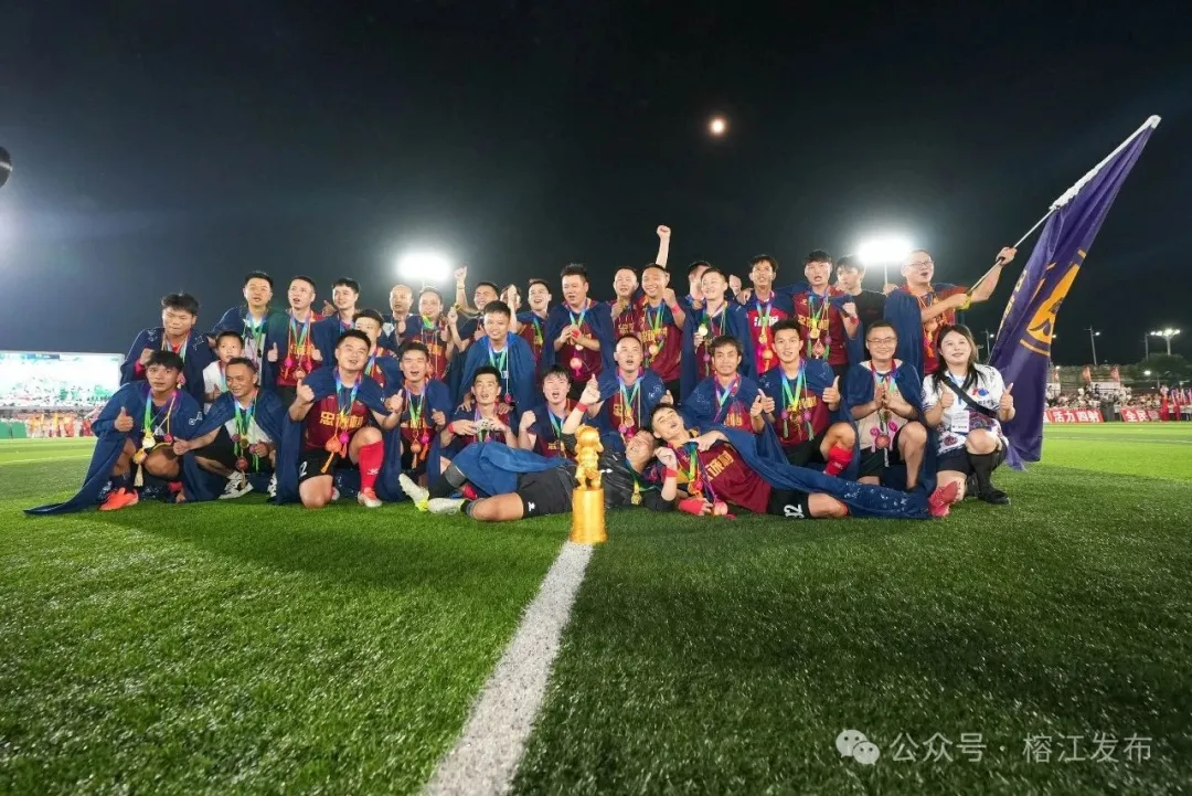 2025年贵州村超总决赛精彩落幕，忠诚村队夺冠