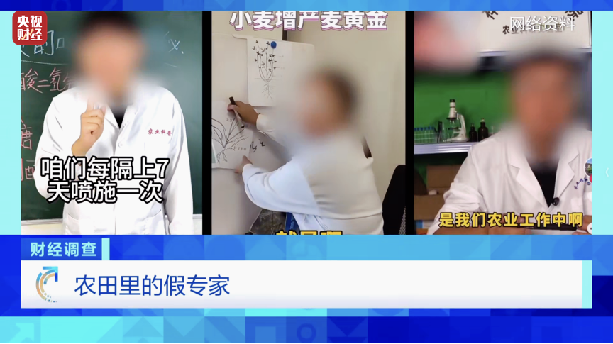 苏州少儿搏击散打（报名咨询）1891-5555-567：:苏州少儿散打（报名咨询）1891-5555-567：-假农技专家“割韭菜”：虚假人设、违规带货，坑农骗局正上演
