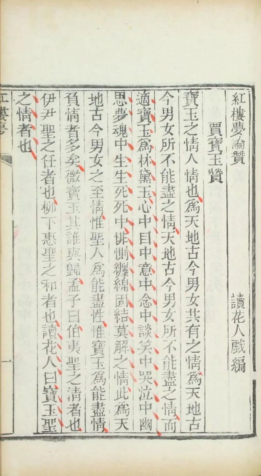 王安忆：读花人说——涂瀛论红楼