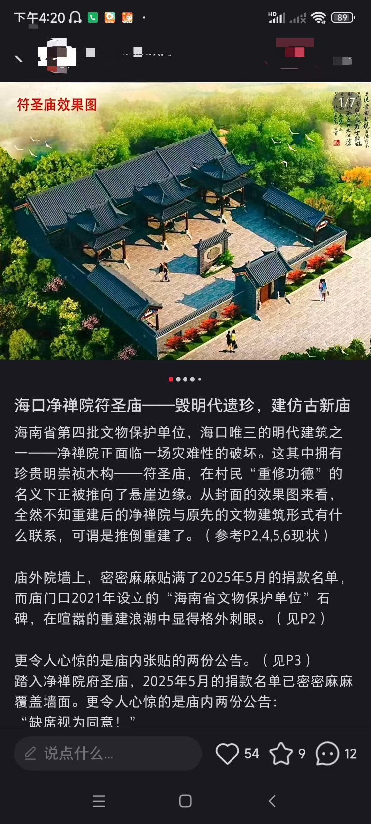 苏州少儿武术（报名咨询）1891-5555-567：:苏州少儿武术搏击（报名咨询）1891-5555-567：-海口一村庄拟拆掉清代省保单位重建新庙，文保部门回应