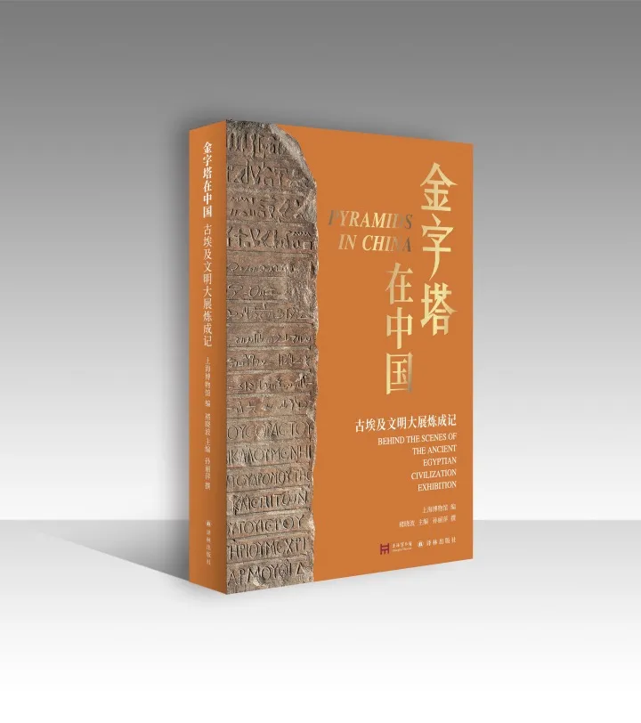 “上博不眠夜”首场嘉年华:观展、埃及舞、新书首发