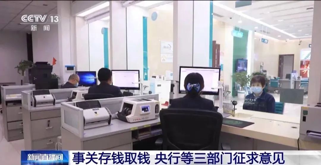 光明网评论员：存取款单笔超5万元或不用说明来源，一次适度松绑