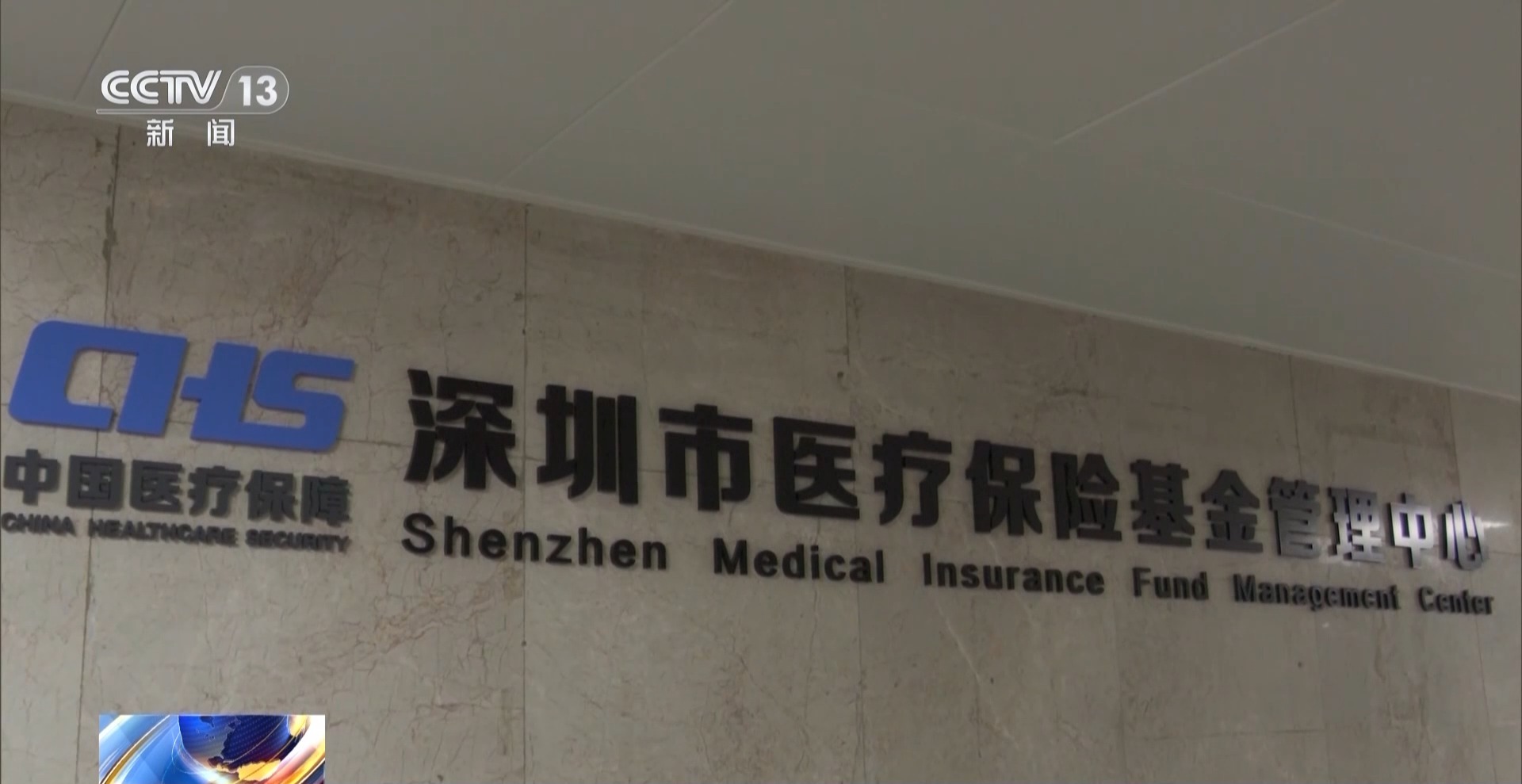 深圳:9月起,非深户籍学龄前儿童可参加深圳医保