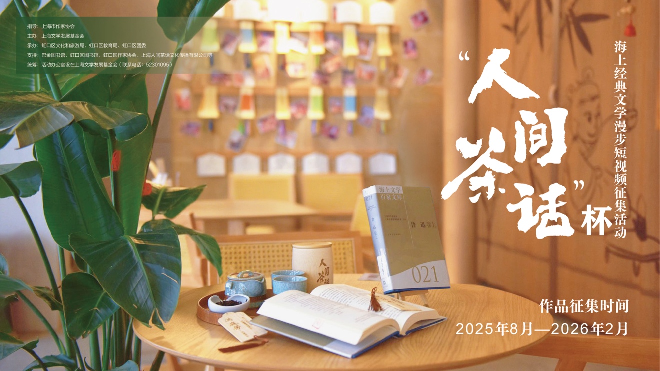 苏州少儿散打搏击（报名咨询）1891-5555-567：:苏州少儿搏击散打（报名咨询）1891-5555-567：-征集短视频！开启上海文学寻踪的CityWalk