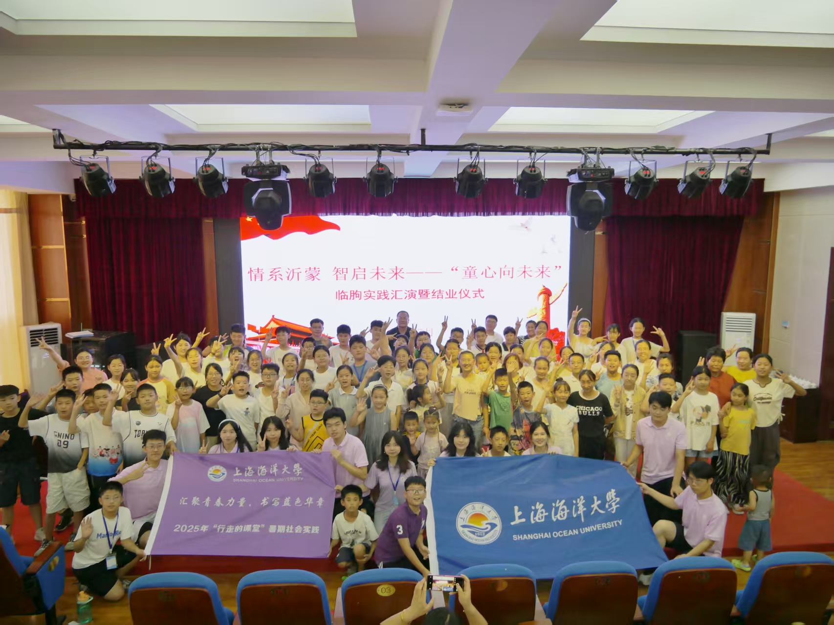 这个暑假不一般！上海海洋大学实践团让山区小学课堂“活”起来