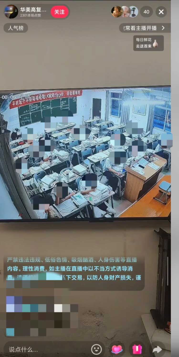 广东揭阳一复读机构直播学生晚自习被质疑侵犯隐私，校方回应