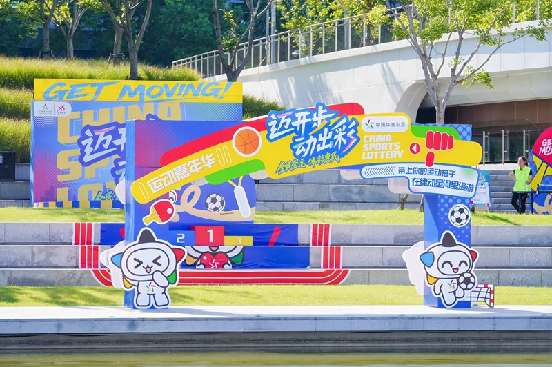 上海体彩2025年“全民健身日”快闪活动带你“健”证美好