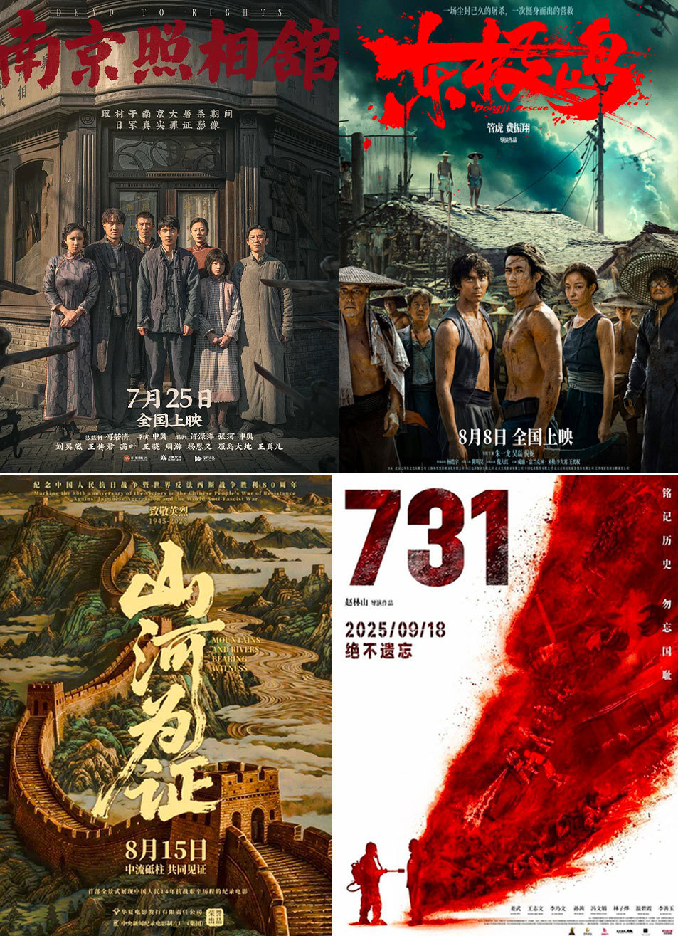 蜀商证券:股票配资等于杠杆吗-电影《南京照相馆》宣布密钥延期至9月24日