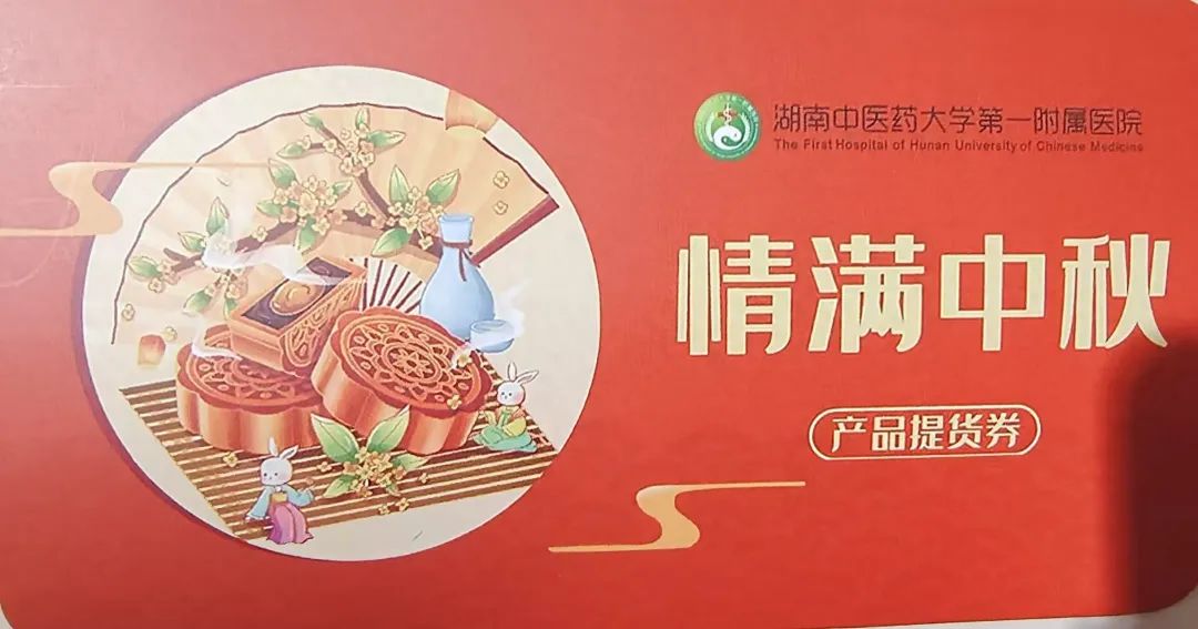 长沙一医院被指提前3月发节日福利且中标公示期未过，纪委回应