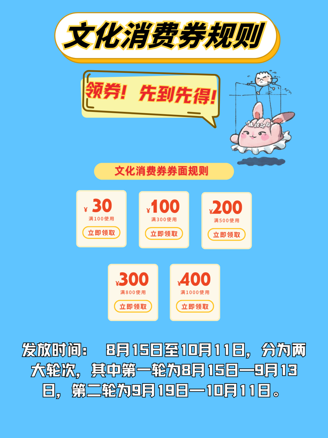 “乐赏上海”文化消费券本周五开抢，适用话剧、音乐剧、电竞比赛等