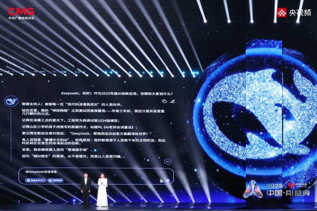相AI相生,共赴未来!总台《2025中国·AI盛典》即将播出