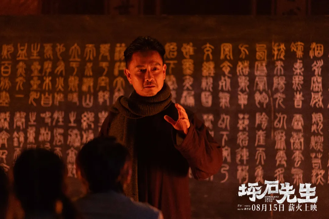 《坪石先生》:炮火连天的日子里,一群书生选择“守住”