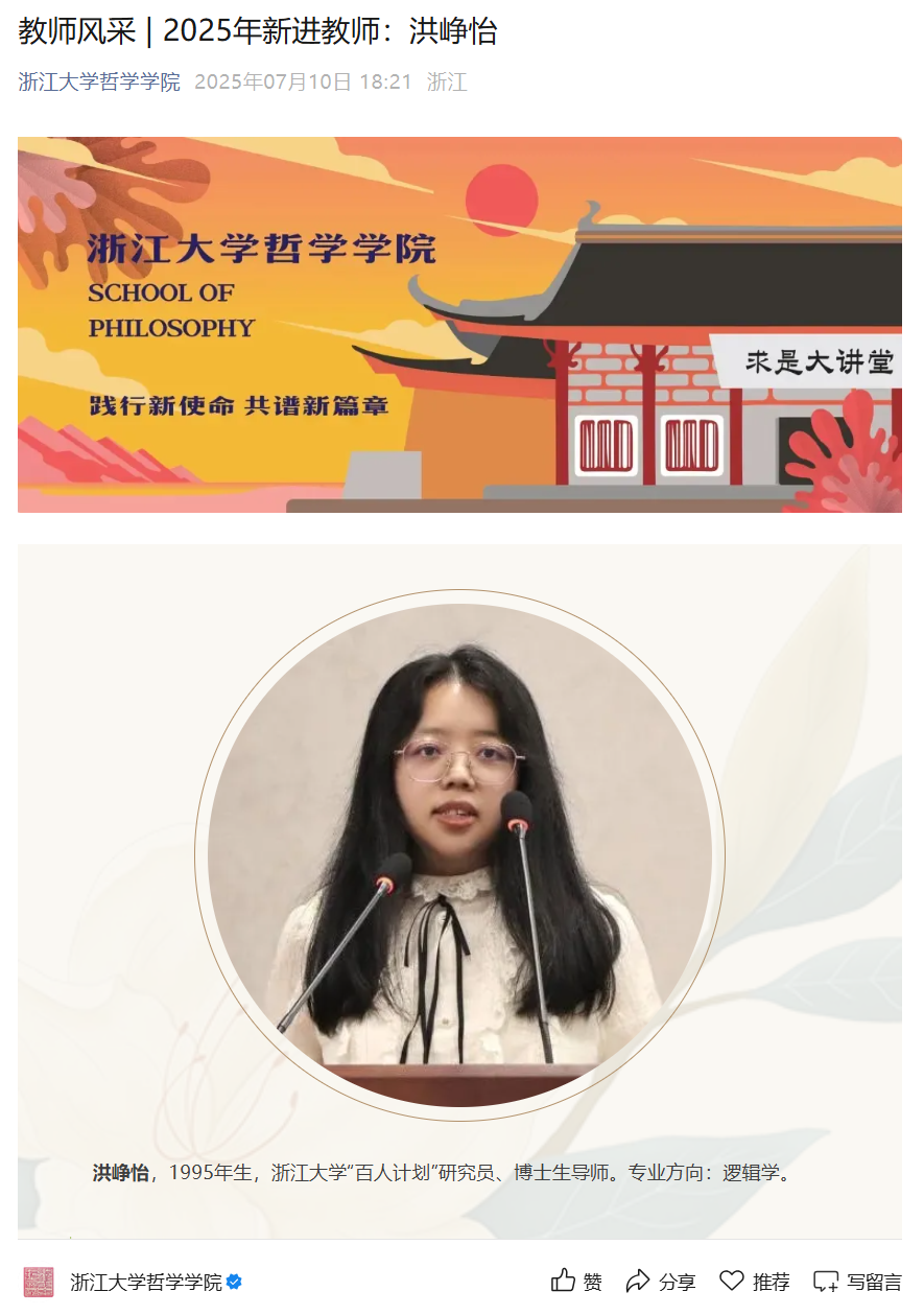 言短意长｜“95后”博导与“文科无用论”