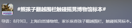 自然博物馆标本被人摸了？为什么不能摸？后果比你想象更严重