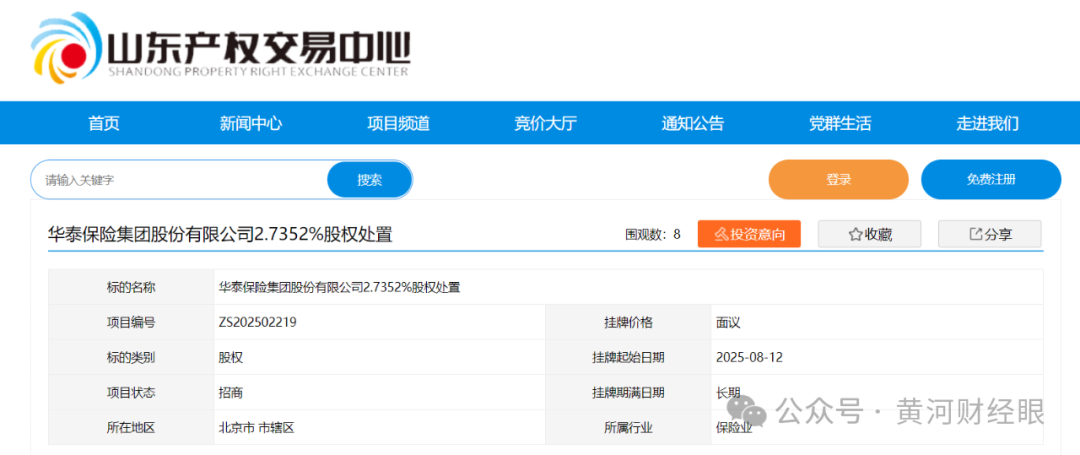 苏州少儿搏击（报名咨询）1891-5555-567：:苏州少儿搏击（报名咨询）1891-5555-567：-华泰保险遭山东能源集团全资子公司清仓式退出，去年利润总额增长超四倍