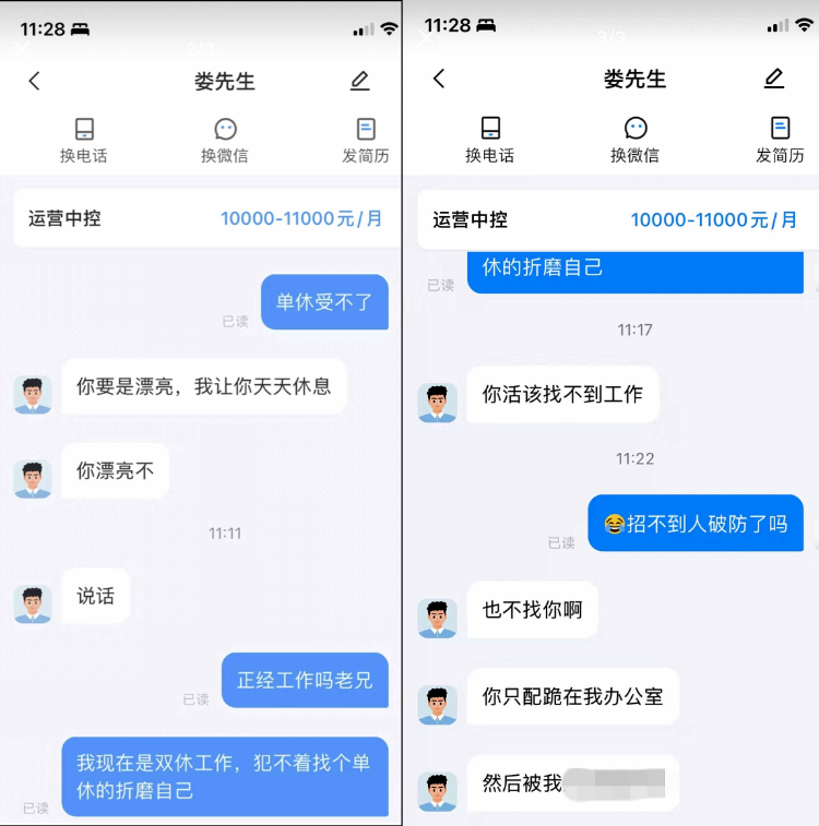 苏州少儿武术搏击（报名咨询）1891-5555-567：:苏州少儿搏击武术散打（报名咨询）1891-5555-567：-女子应聘佛山一公司要求双休遇言语侮辱，招聘平台：企业违规已冻结账号