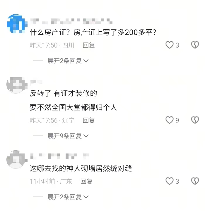天津一小区一楼大堂被砌砖墙,砌墙者称通过法拍获得产权,三大问题待解