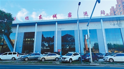 人民日报调查：黑龙江绥化3600万建客运站，为何10年未启用