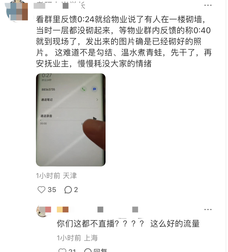 天津一小区一楼大堂被砌砖墙,砌墙者称通过法拍获得产权,三大问题待解
