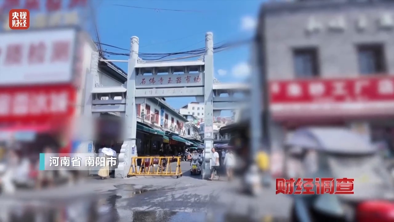 苏州少儿搏击（报名咨询）1891-5555-567：:苏州少儿搏击武术散打（报名咨询）1891-5555-567：-和田玉假鉴定证书2元一张还能扫码验真，央视曝光玉石市场乱象