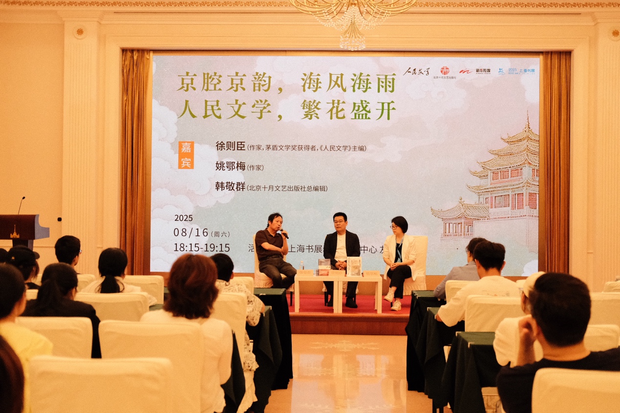 徐则臣X姚鄂梅X韩敬群：阅读的最好状态是“读开了”