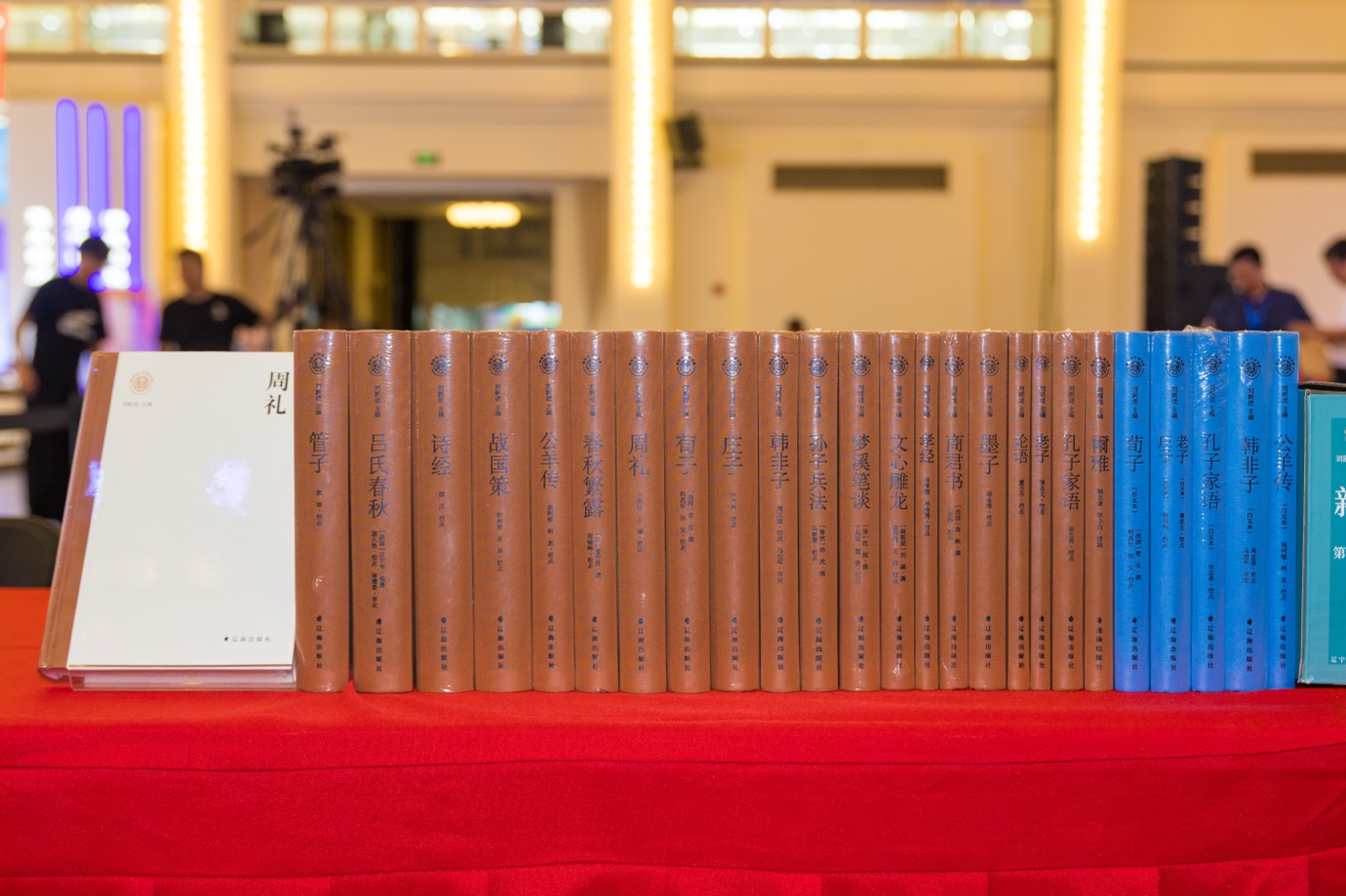 中华典籍与当下对话，《新时代万有文库》亮相上海书展