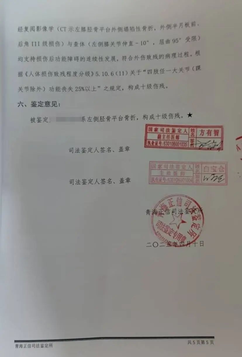 男子被外卖员撞成十级伤残，外卖员却急着离开：订单要超时