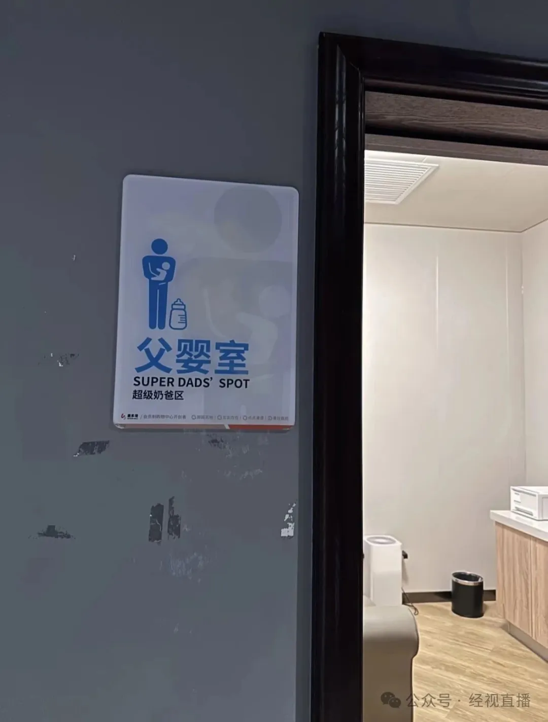 马上评｜母婴室变“父婴室”：育儿是夫妻共同的责任