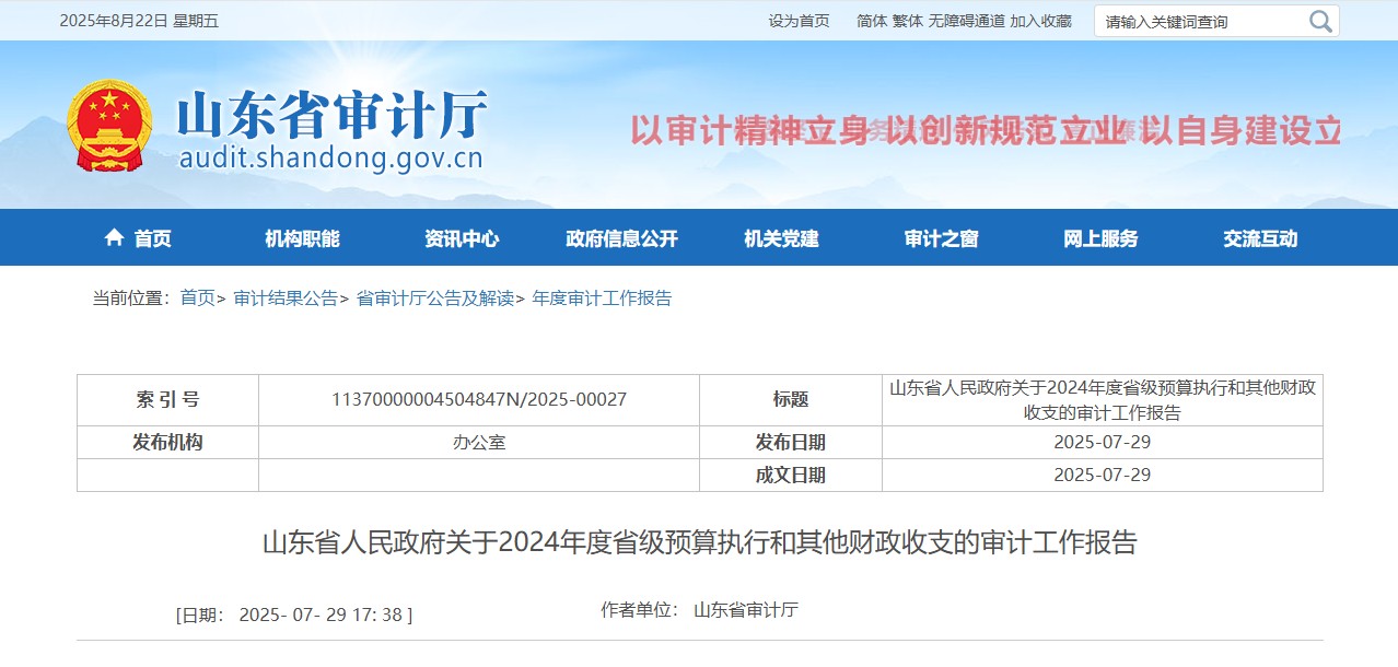 审计曝光！部分地区违规向死亡人员发养老保险待遇