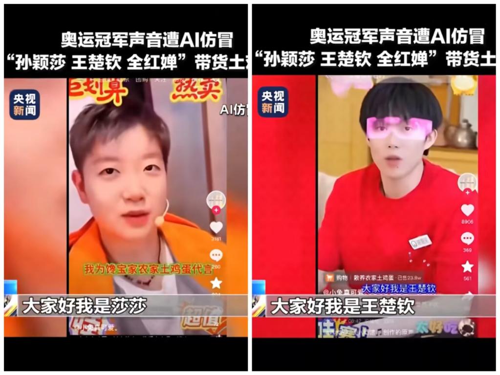 婵宝、莎莎、“大头”喊你买土鸡蛋?别信,那是AI伪造的