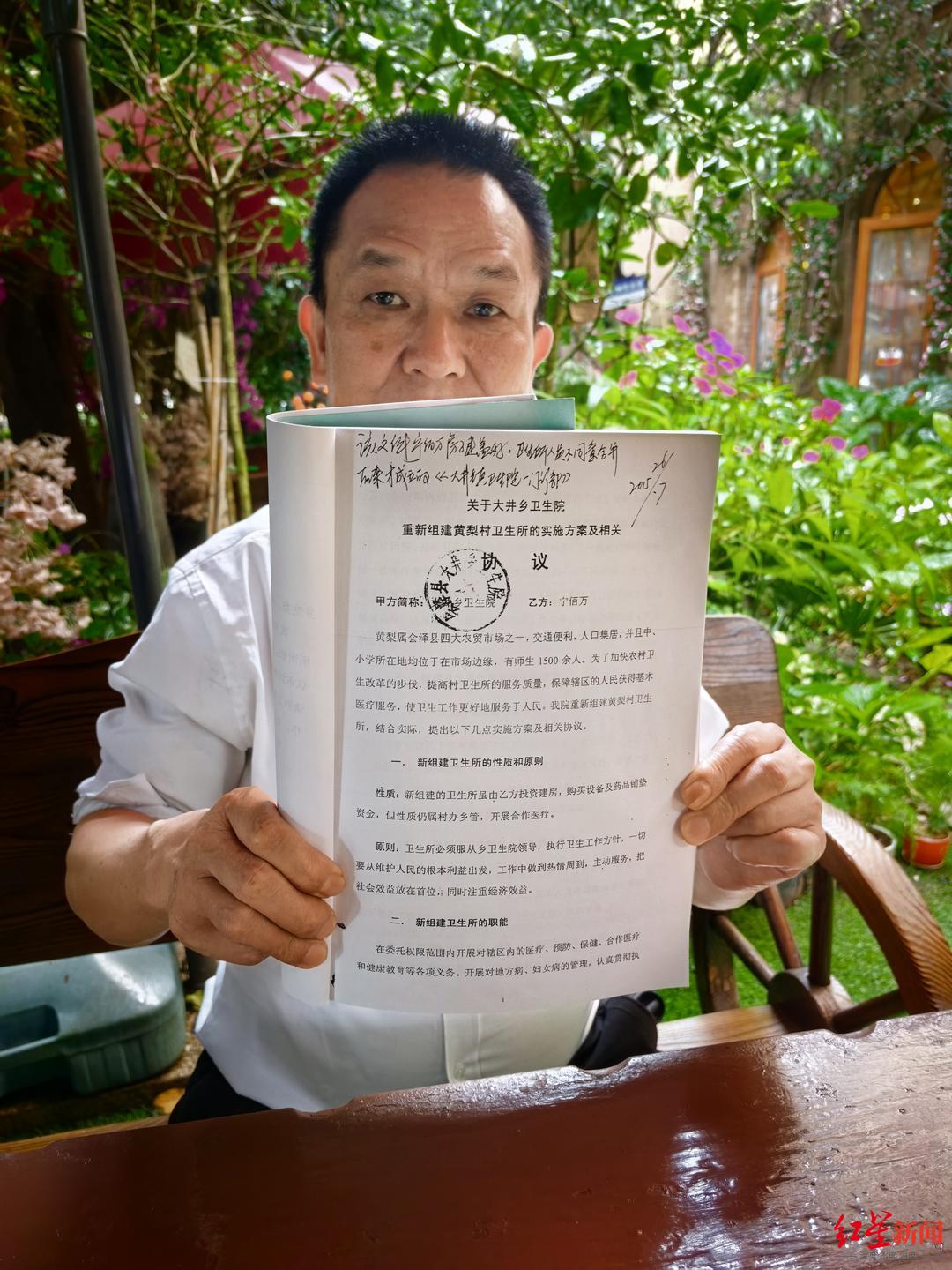 一个村医与县卫健局的拉锯战:举报后被指非法行医,以及悬而未决的复议决定
