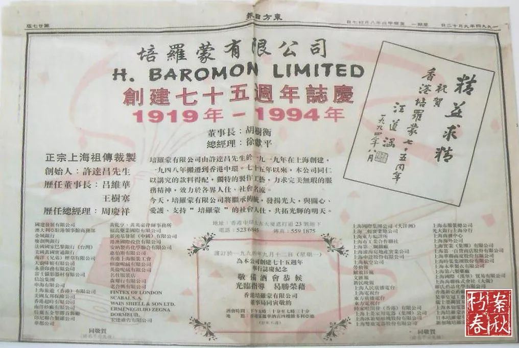 档案里的上海老字号:中国近代民族工商业的文化记忆